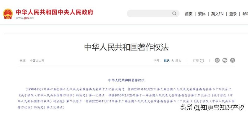 知识产权原理