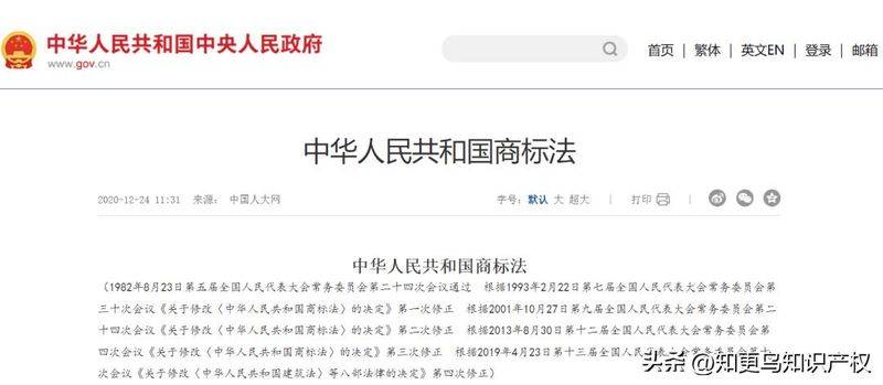 知识产权原理
