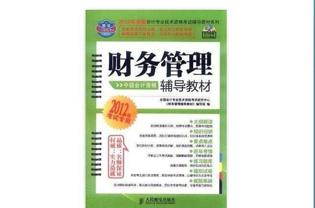 会计知识管理