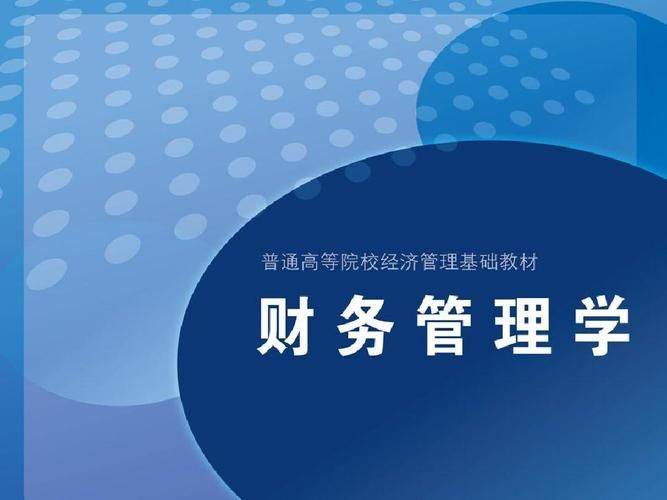 会计知识管理