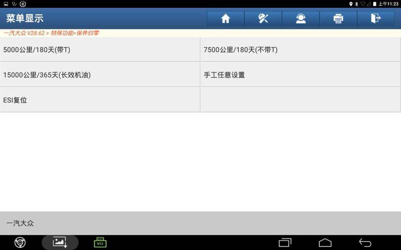 维修工具大全