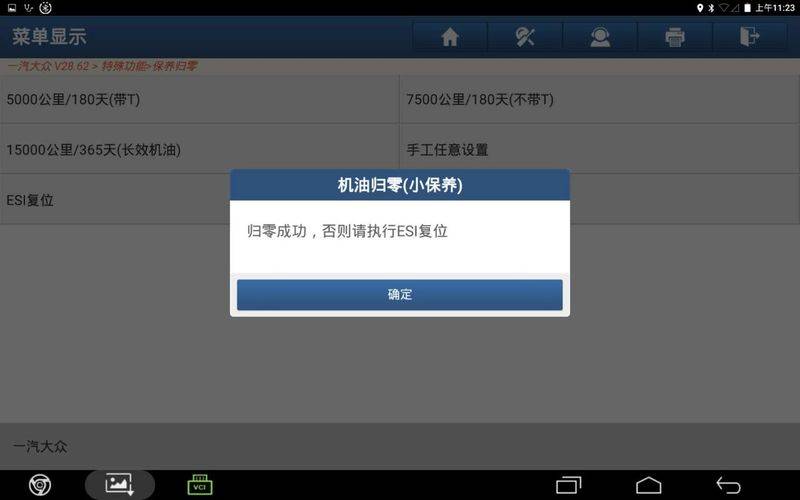 维修工具大全