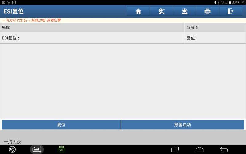 维修工具大全