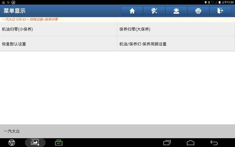 维修工具大全