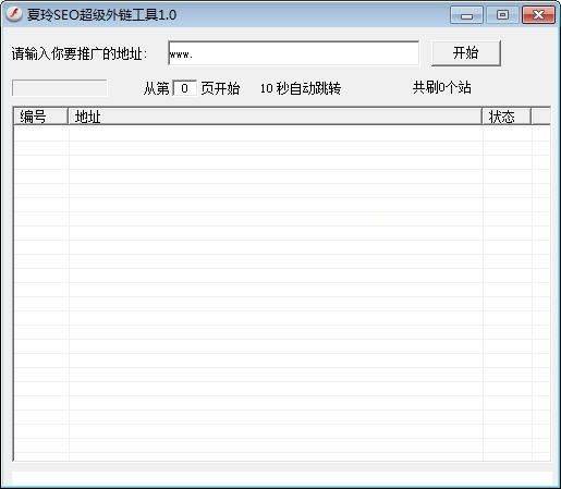 Online seo extralink tool software