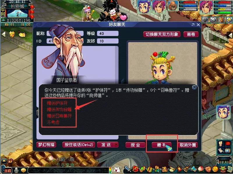 梦幻西游4级法宝修炼经验