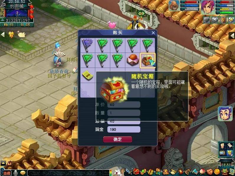 梦幻西游4级法宝修炼经验