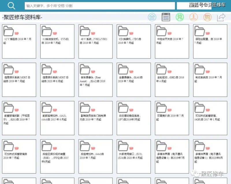 速腾维修手册