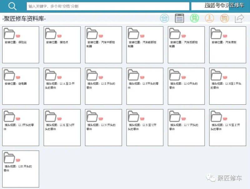 速腾维修手册