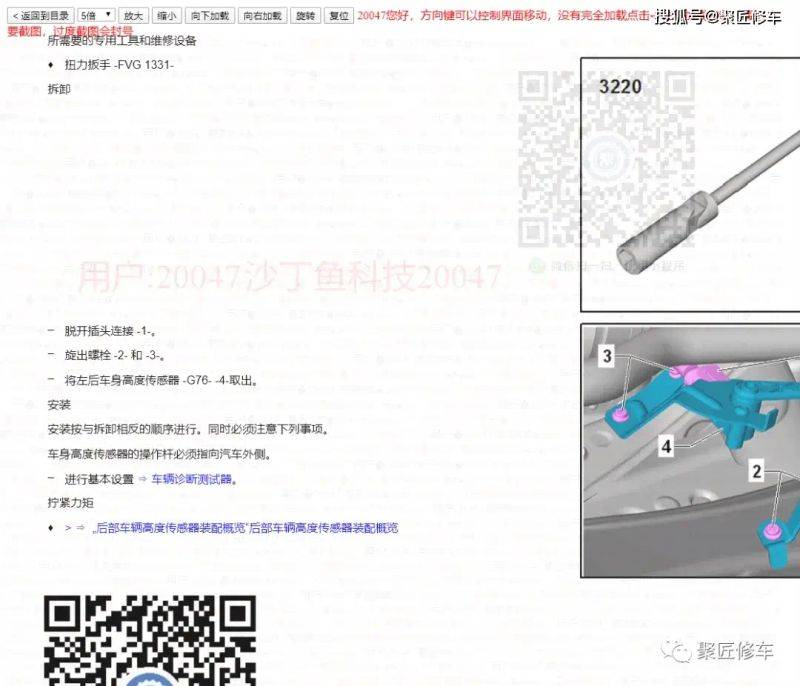 速腾维修手册