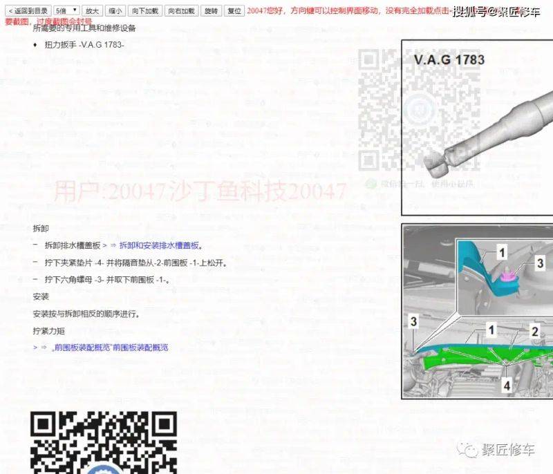 速腾维修手册