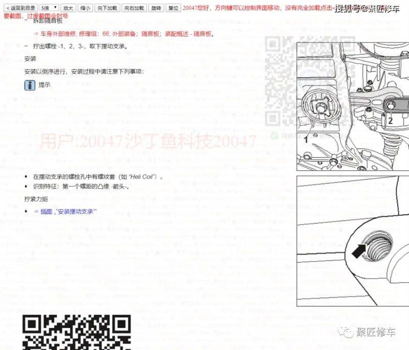 速腾维修手册