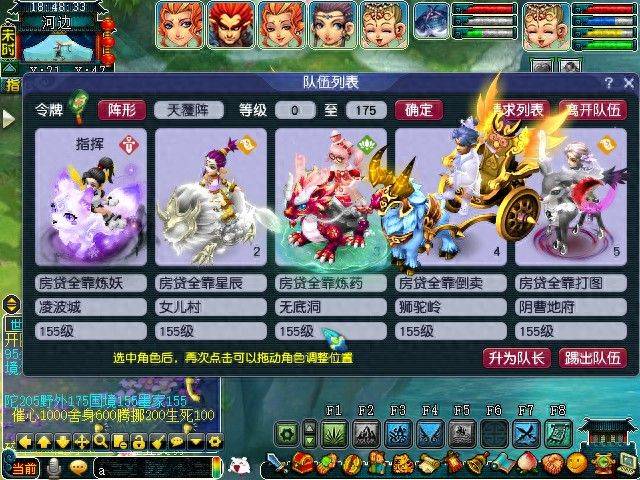梦幻西游4级法宝修炼经验