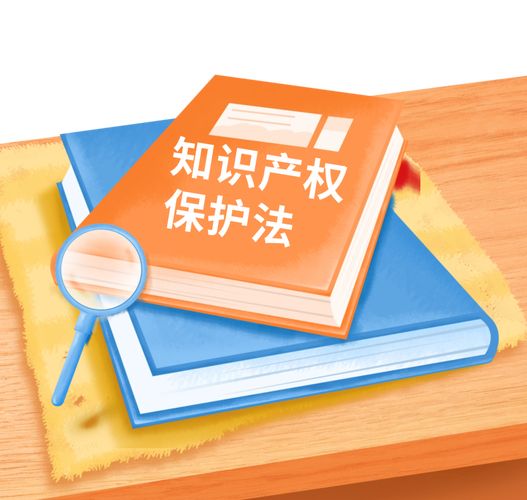 知识产权监管机制