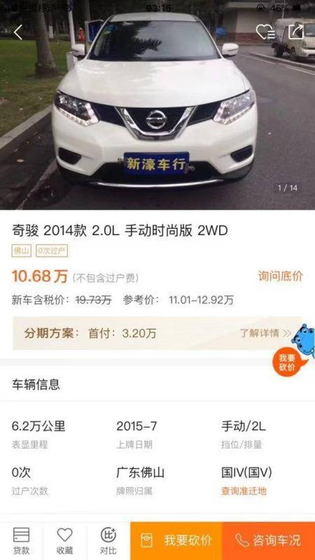 日产奇骏报价10万