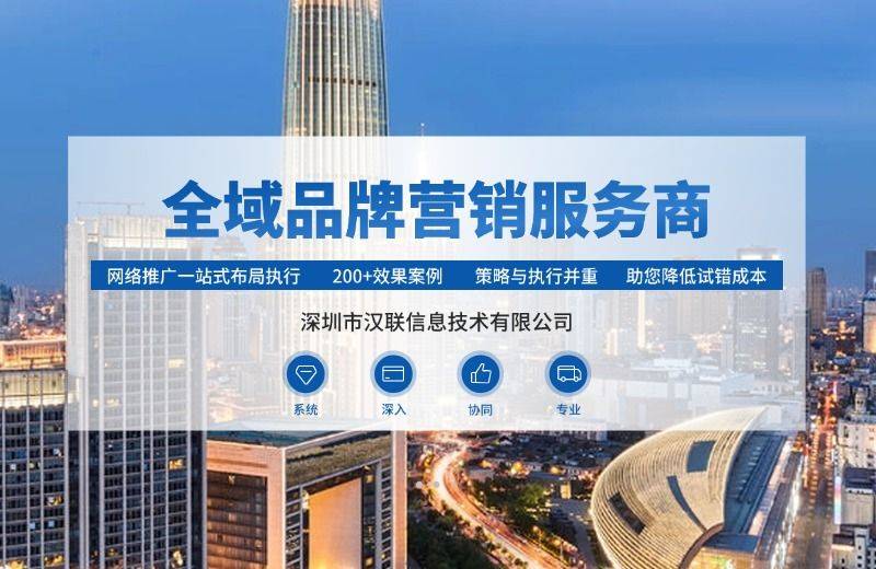 深圳谷歌seo公司
