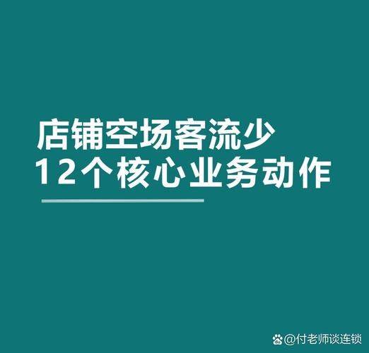 早会分享财务小知识
