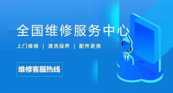 莆田松下电器维修中心的电话