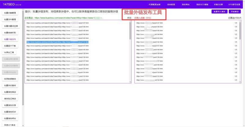 Online seo extralink tool software