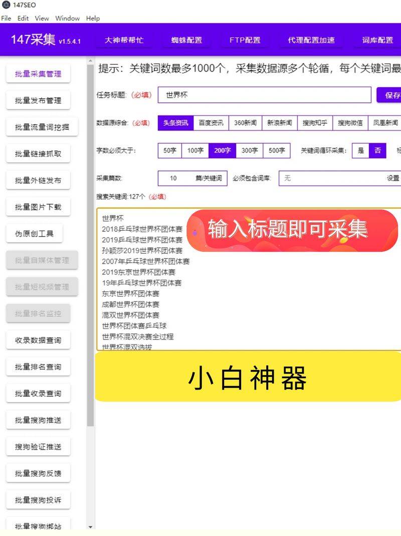 Online seo extralink tool software