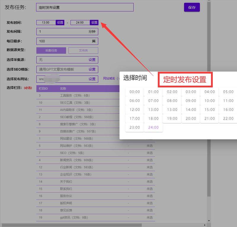 Online seo extralink tool software