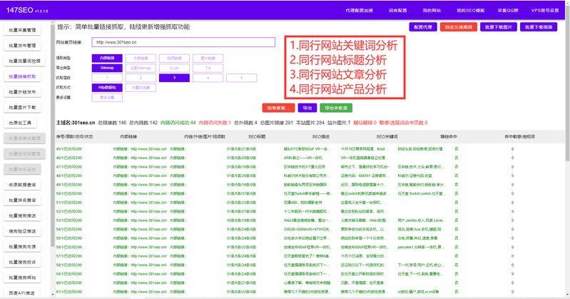 Online seo extralink tool software