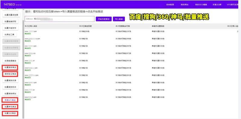 Online seo extralink tool software