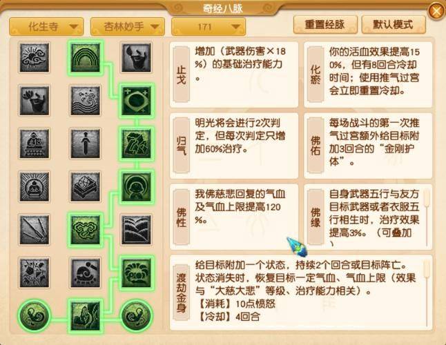 梦幻西游4级法宝修炼经验