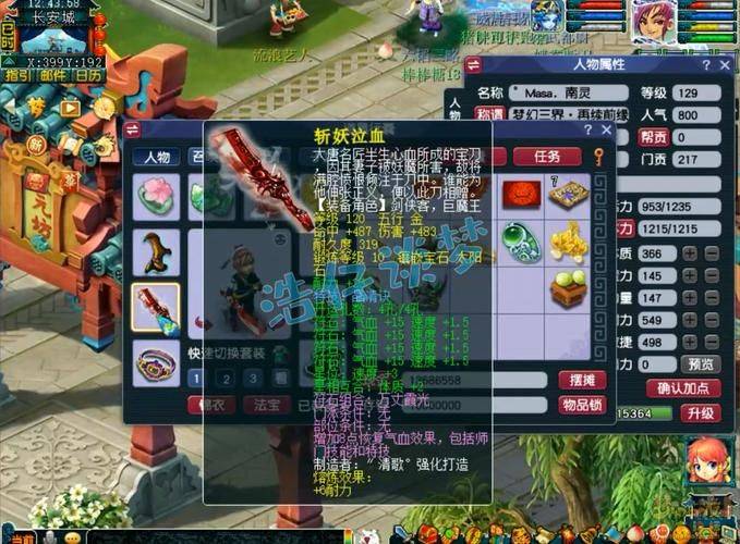梦幻西游4级法宝修炼经验