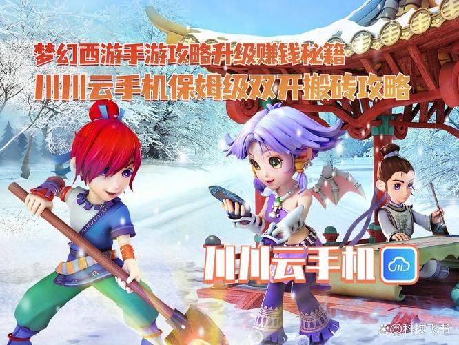 梦幻西游4级法宝修炼经验