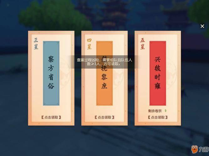 梦幻西游4级法宝修炼经验