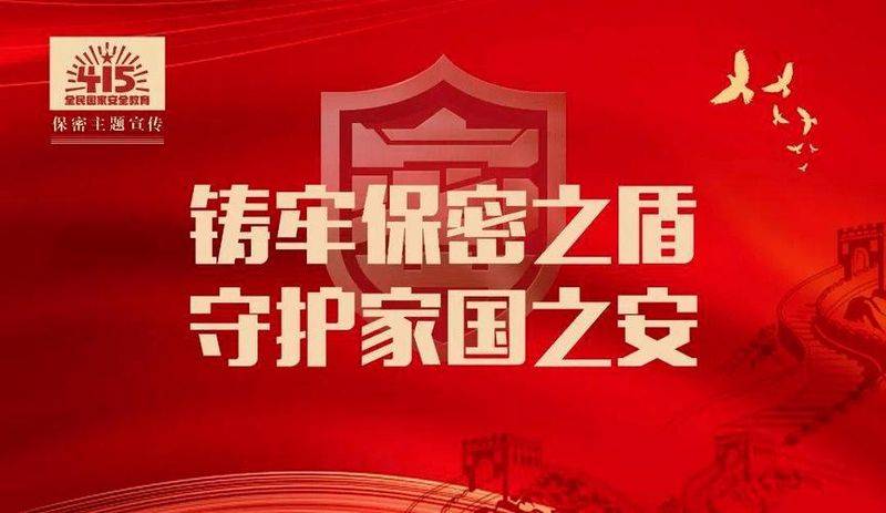 秘密的 维修管理