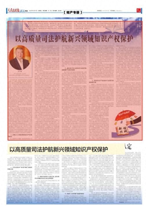 知识产权原理