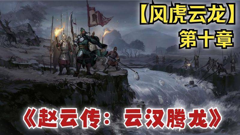 Zhao yun experience variable