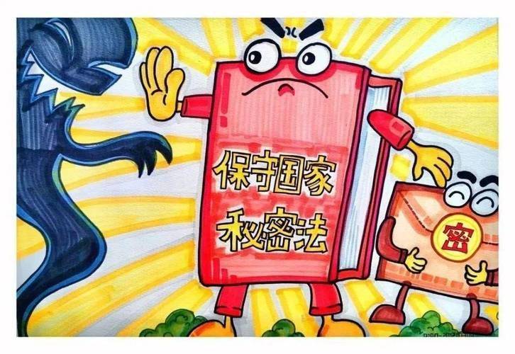 秘密的 维修管理
