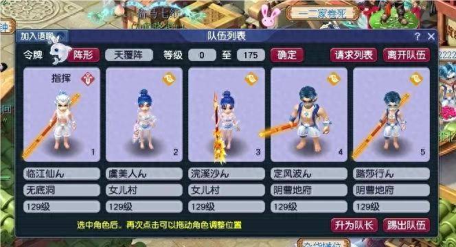 梦幻西游4级法宝修炼经验