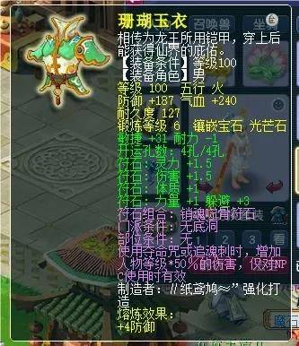 梦幻西游4级法宝修炼经验