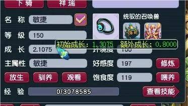 梦幻西游4级法宝修炼经验