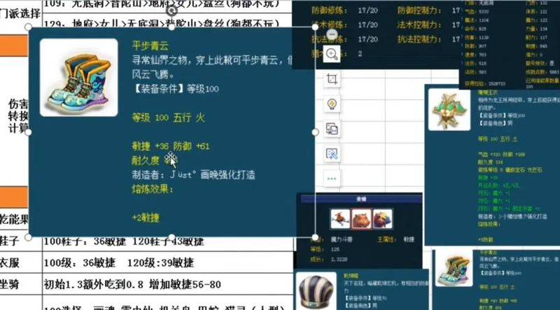 梦幻西游4级法宝修炼经验
