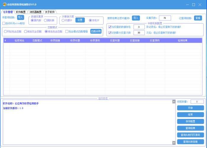 在线seo外链工具软件