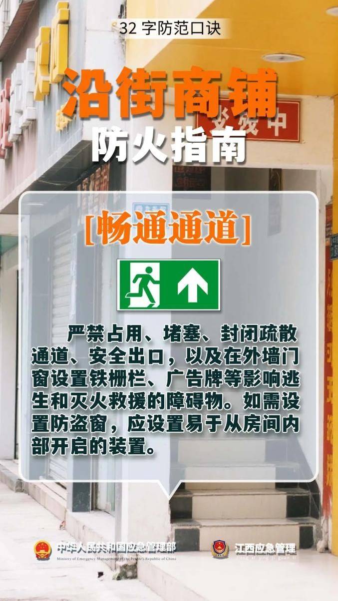 Analysis of causes of fire accidents