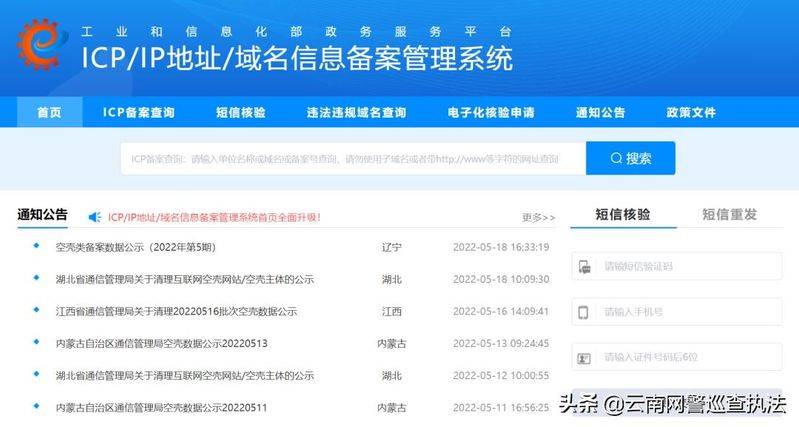 网站备案费用