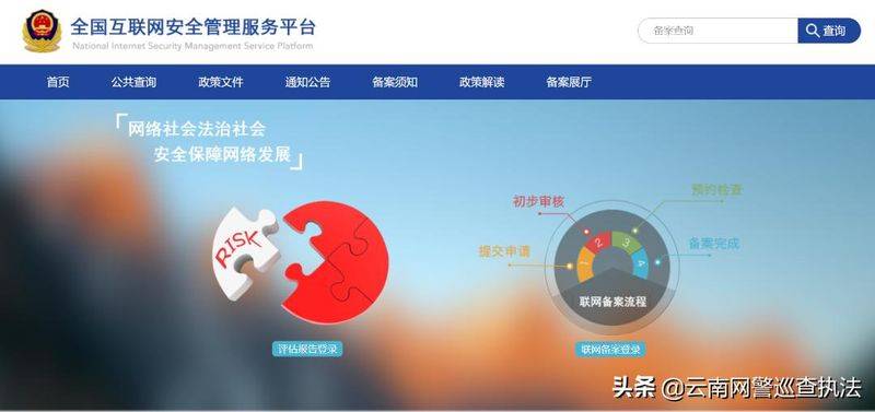 网站备案费用