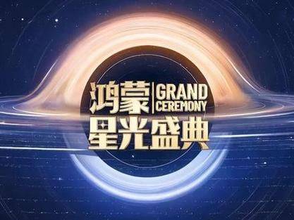 红时星光盛典票价