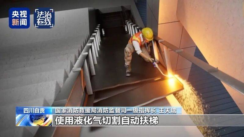 火灾事故成因分析