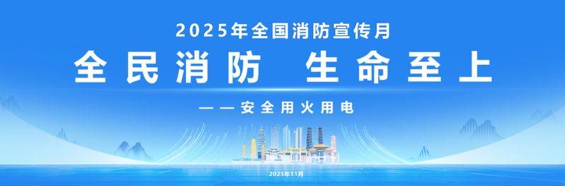 火灾事故成因分析