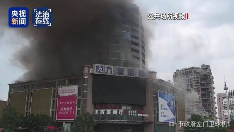火灾事故成因分析