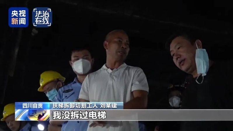 火灾事故成因分析