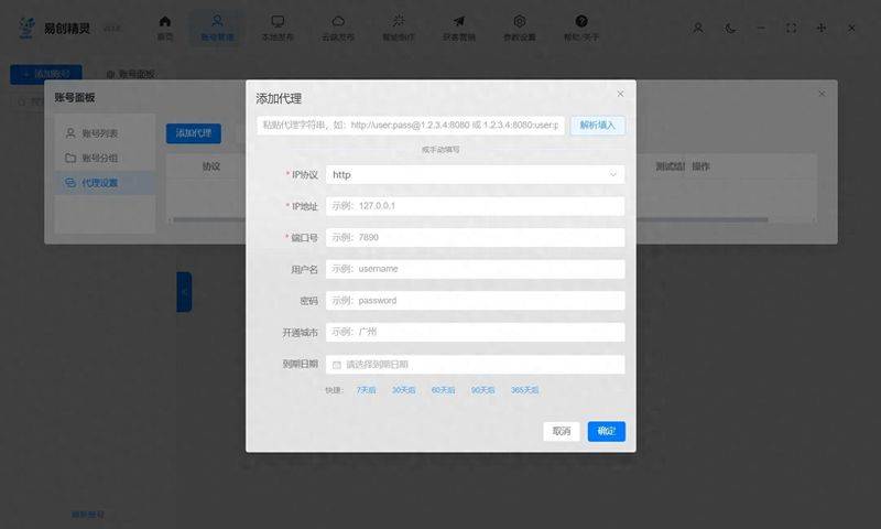 Seo super extralink tool/web automation promotion machine