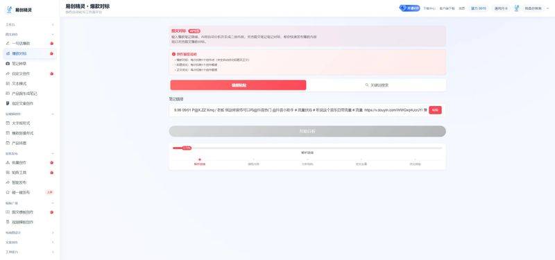 Seo super extralink tool/web automation promotion machine